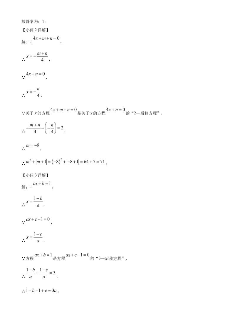 精品解析：北京师范大学附属实验中学2022-2023学年七年级上学期期中数学试题（解析版）(1)_北京初中期末题_C605-京七八九_B京市数学七八九_北京7上数学_2022-2023_北京7上数学期中