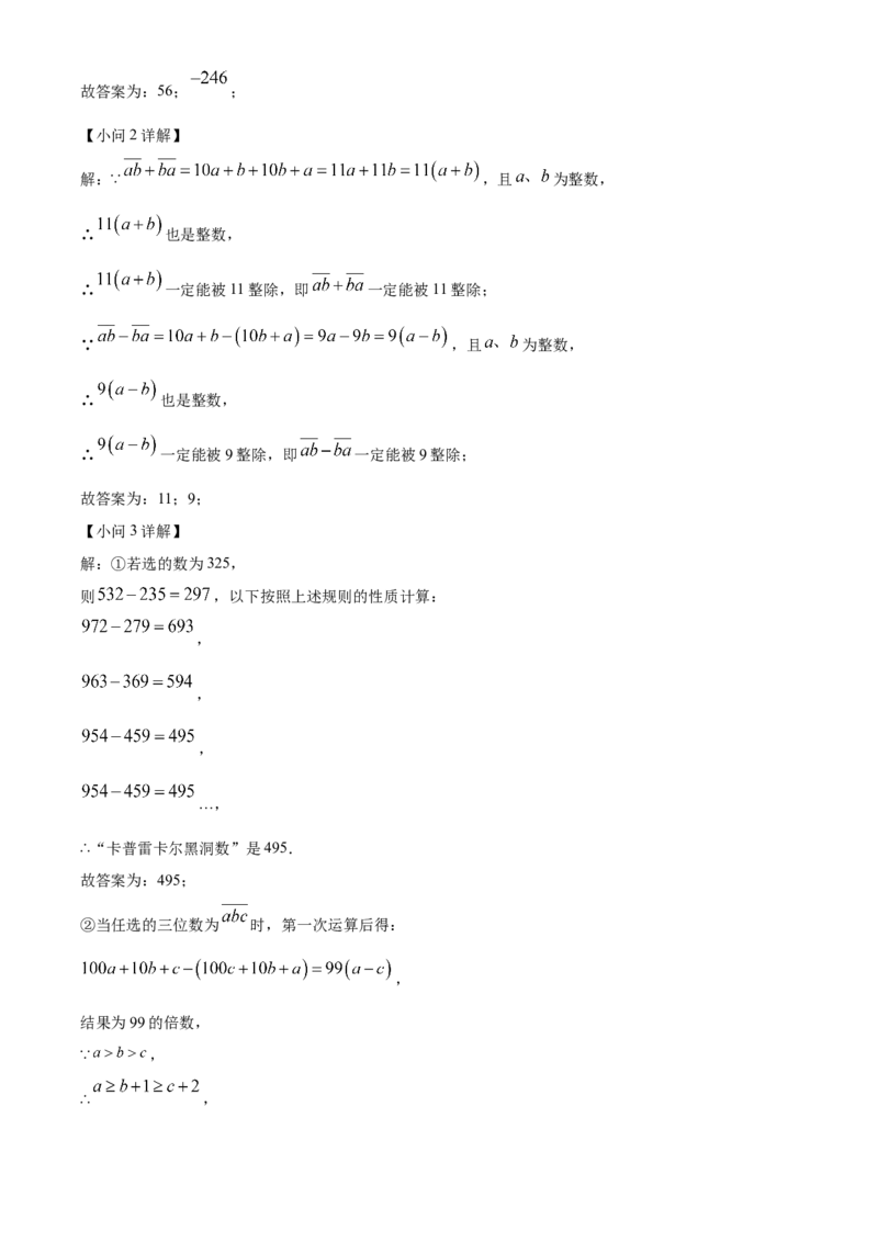 精品解析：北京师范大学附属实验中学2022-2023学年七年级上学期期中数学试题（解析版）(1)_北京初中期末题_C605-京七八九_B京市数学七八九_北京7上数学_2022-2023_北京7上数学期中