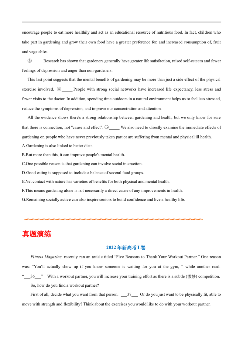 (学生版）专题12七选五-备战2023年高考英语考试易错题_3.2025英语总复习_赠品通用版（老高考）复习资料_专项复习_备战2023年高考英语考试易错题（全国通用）