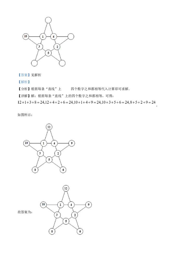 精品解析：北京市西城区2021-2022学年七年级上学期期末数学试题（解析版）(1)_北京初中期末题_C605-京七八九_B京市数学七八九_北京7上数学_2021-2022