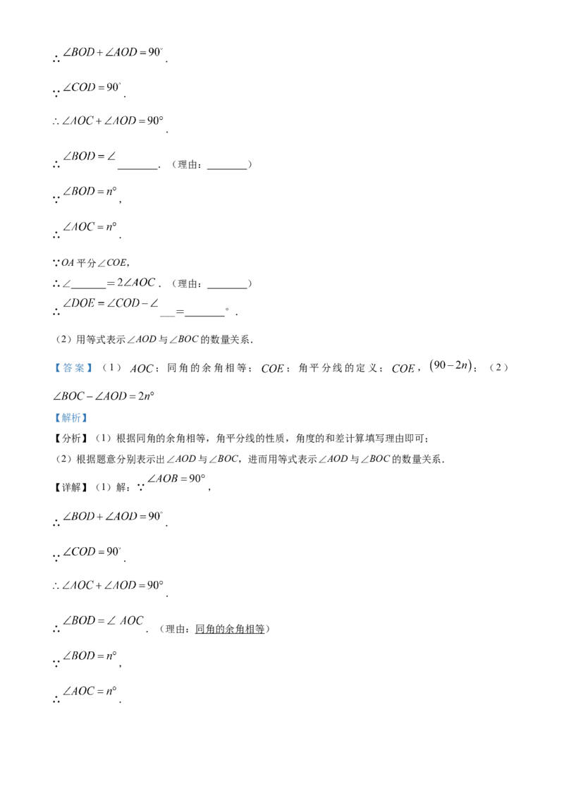 精品解析：北京市西城区2021-2022学年七年级上学期期末数学试题（解析版）(1)_北京初中期末题_C605-京七八九_B京市数学七八九_北京7上数学_2021-2022