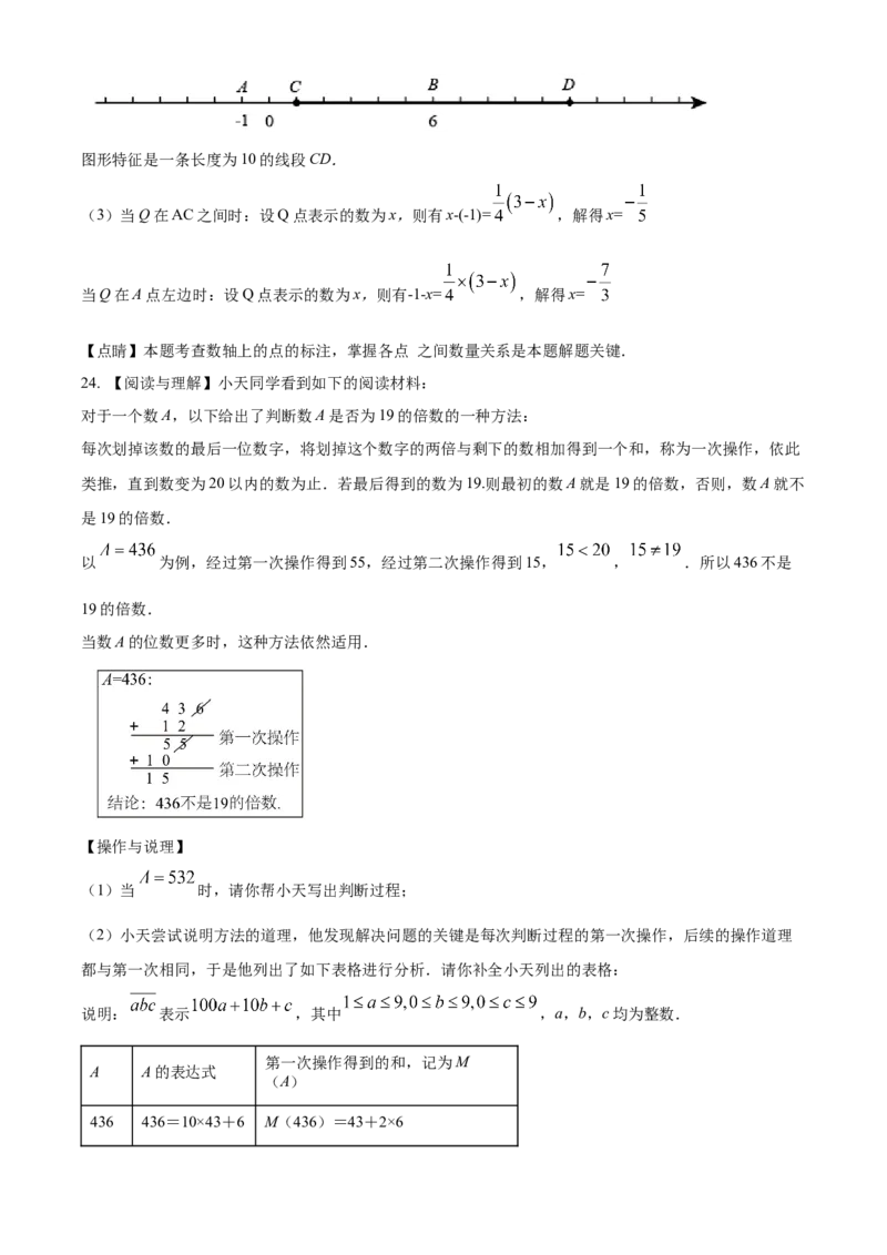 精品解析：北京市西城区2021-2022学年七年级上学期期末数学试题（解析版）(1)_北京初中期末题_C605-京七八九_B京市数学七八九_北京7上数学_2021-2022