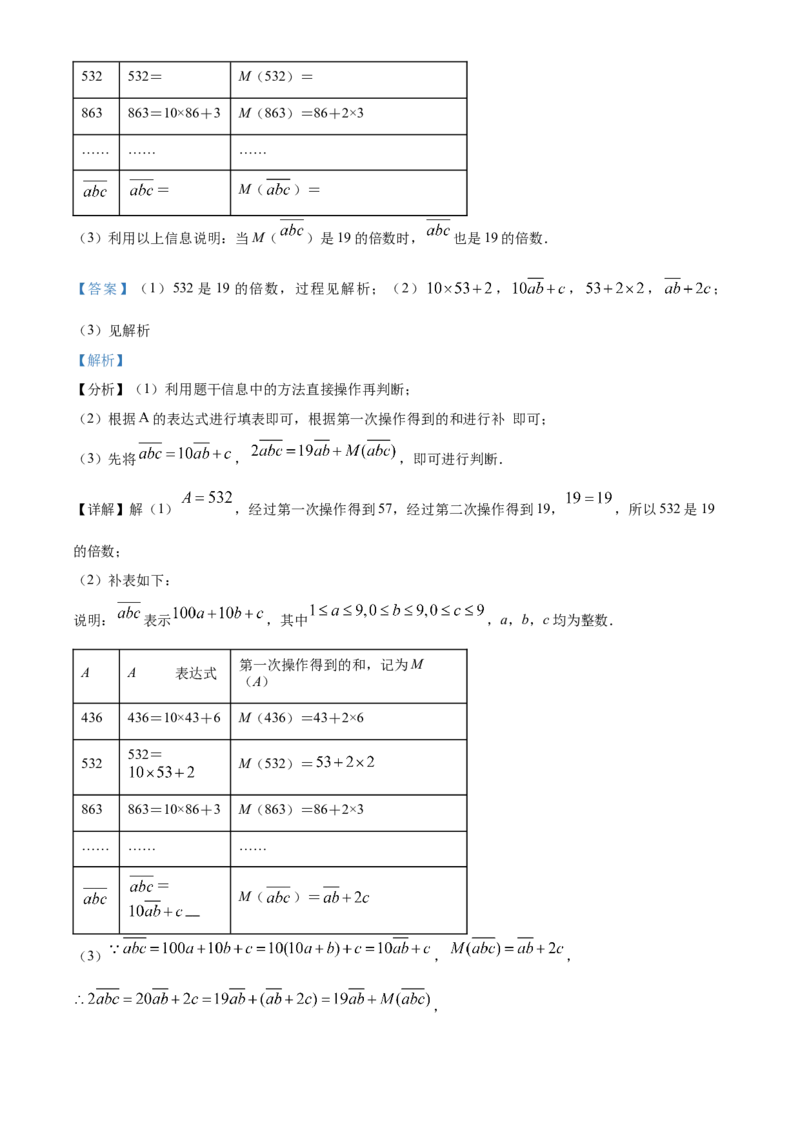 精品解析：北京市西城区2021-2022学年七年级上学期期末数学试题（解析版）(1)_北京初中期末题_C605-京七八九_B京市数学七八九_北京7上数学_2021-2022