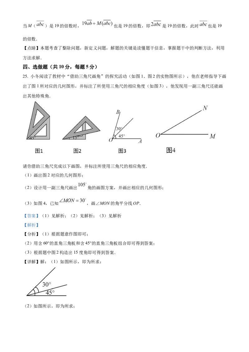 精品解析：北京市西城区2021-2022学年七年级上学期期末数学试题（解析版）(1)_北京初中期末题_C605-京七八九_B京市数学七八九_北京7上数学_2021-2022