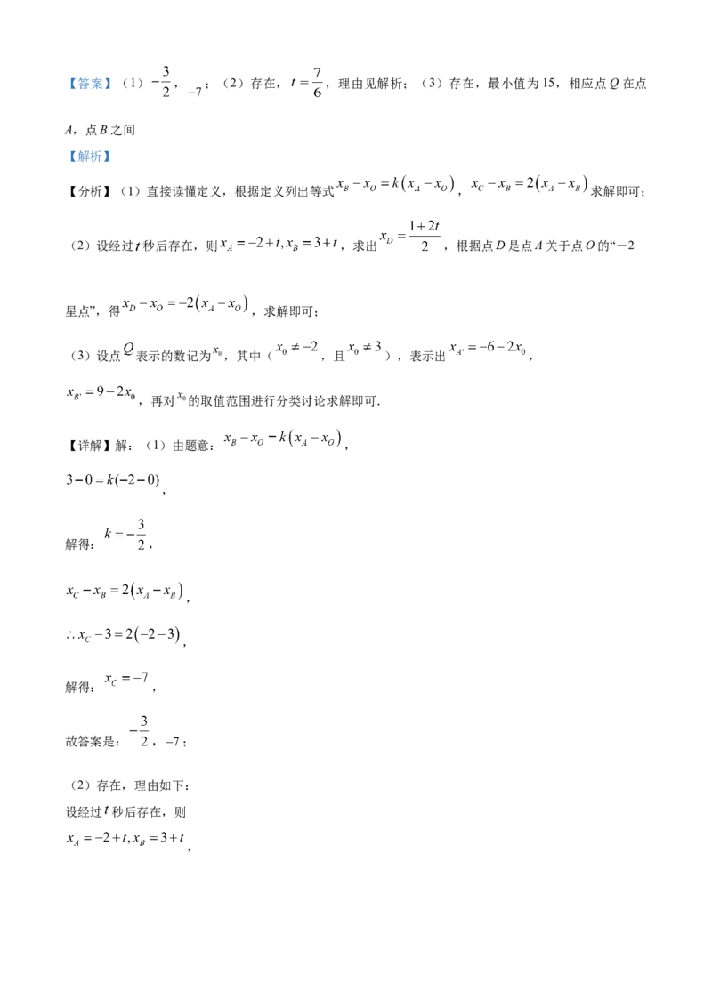精品解析：北京市西城区2021-2022学年七年级上学期期末数学试题（解析版）(1)_北京初中期末题_C605-京七八九_B京市数学七八九_北京7上数学_2021-2022