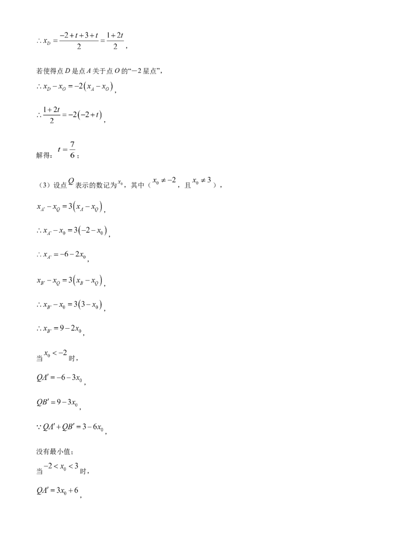 精品解析：北京市西城区2021-2022学年七年级上学期期末数学试题（解析版）(1)_北京初中期末题_C605-京七八九_B京市数学七八九_北京7上数学_2021-2022