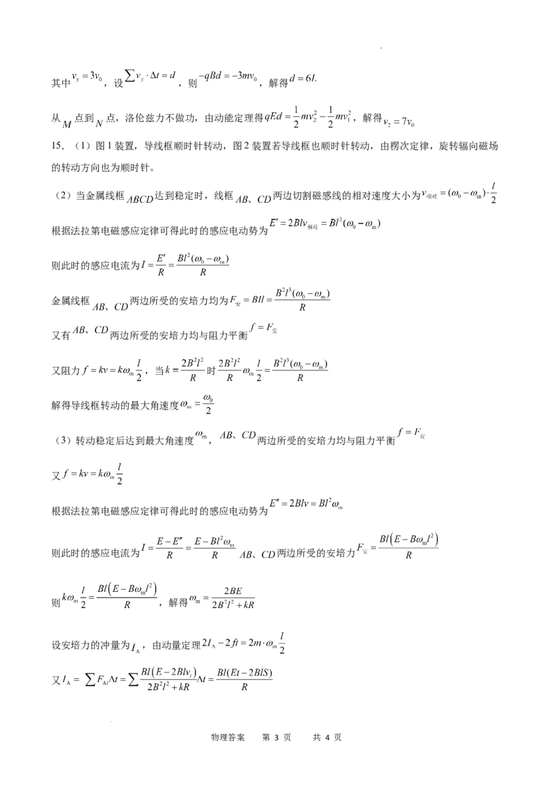 重庆市乌江新高考协作体2024-2025学年高三上学期9月月考物理答案_A1502026各地模拟卷（超值！）_9月_240912重庆市乌江新高考协作体2024-2025学年高三上学期9月月考