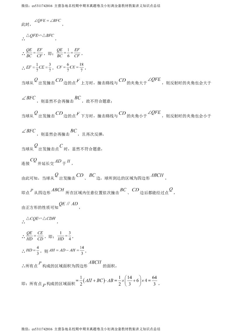 精品解析：北京市海淀区清华附中2023-2024学年九年级下学期月考数学试题（解析版）(1)_北京初中期末题_C605-京七八九_B京市数学七八九_北京9下数学(含中考模拟）_北京数学9下月考