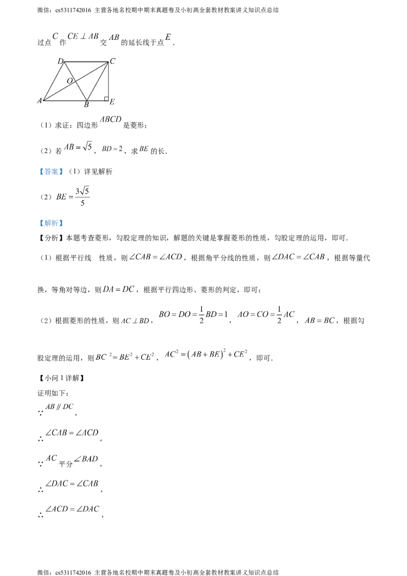 精品解析：北京市海淀区清华附中2023-2024学年九年级下学期月考数学试题（解析版）(1)_北京初中期末题_C605-京七八九_B京市数学七八九_北京9下数学(含中考模拟）_北京数学9下月考