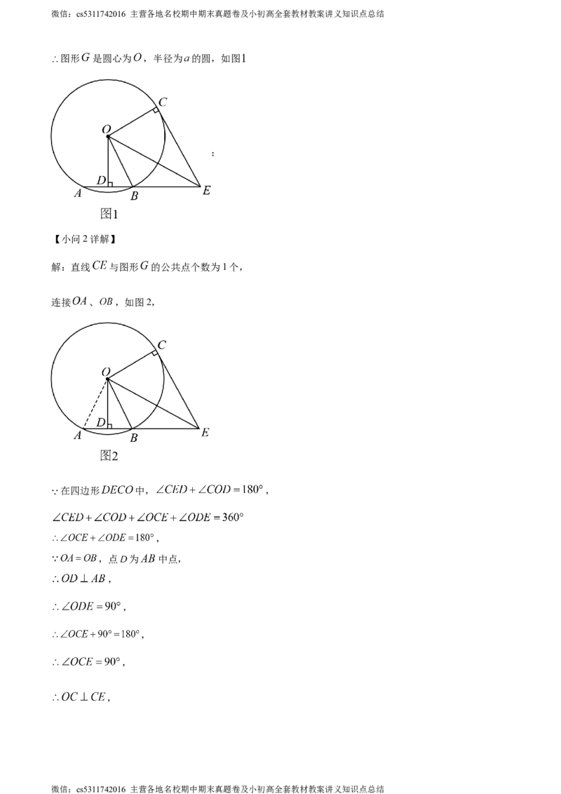 精品解析：北京市海淀区清华附中2023-2024学年九年级下学期月考数学试题（解析版）(1)_北京初中期末题_C605-京七八九_B京市数学七八九_北京9下数学(含中考模拟）_北京数学9下月考