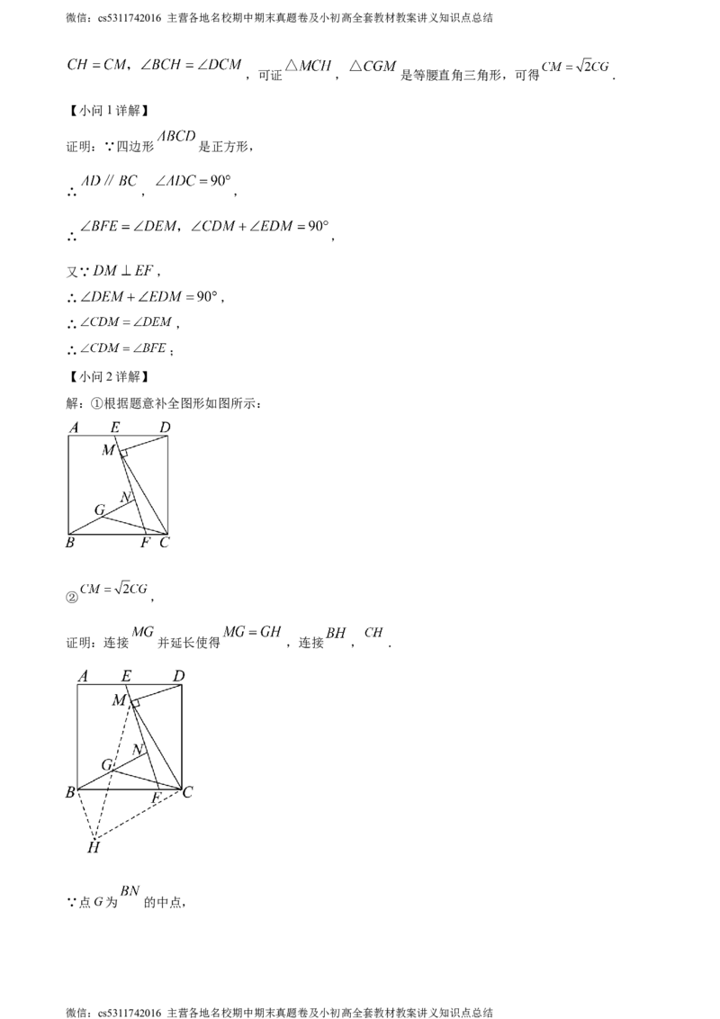 精品解析：北京市海淀区清华附中2023-2024学年九年级下学期月考数学试题（解析版）(1)_北京初中期末题_C605-京七八九_B京市数学七八九_北京9下数学(含中考模拟）_北京数学9下月考
