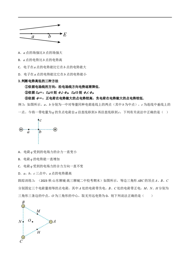 09讲带电粒子在电场中的运动原卷版_4.2025物理总复习_2023年新高复习资料_二轮复习_2023届高三物理二轮复习精讲精练（新高考）