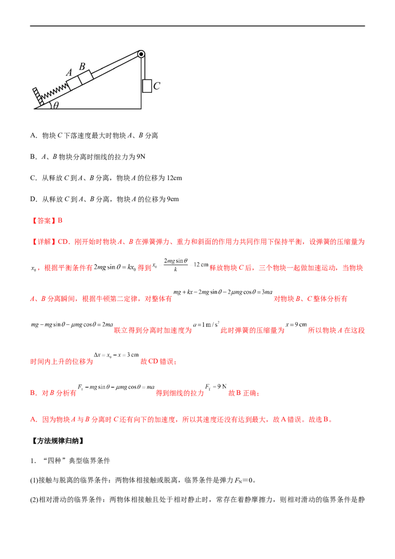 专题02三大力场中的直线运动（精讲）_4.2025物理总复习_赠品通用版（老高考）复习资料_二轮复习_2023年高考物理二轮复习讲练测（全国通用）