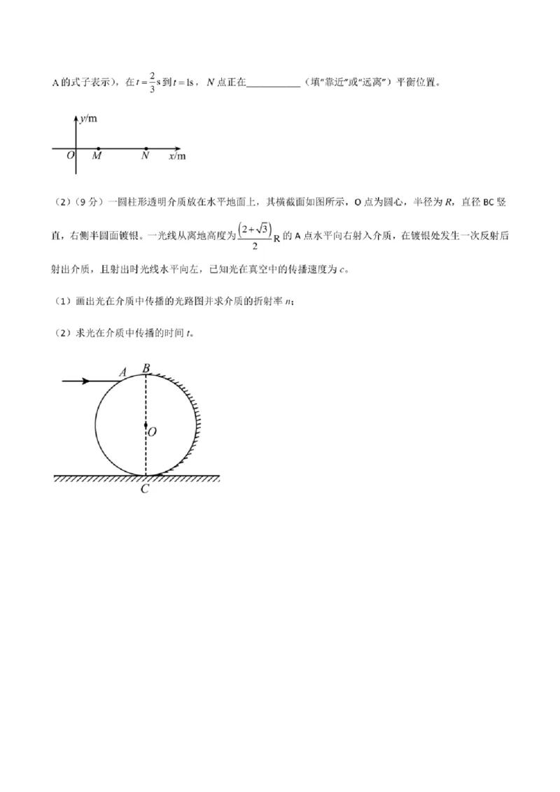 2023年高考物理（全国甲卷）模拟试卷05（PDF版学生版+解析版）_4.2025物理总复习_物理高考模拟题_老高考_2023年_全国甲卷2023年高考物理模拟试卷10套（PDF版学生版+解析版）