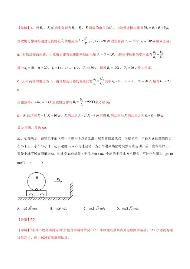 2023年高考物理（全国甲卷）模拟试卷05（PDF版学生版+解析版）_4.2025物理总复习_物理高考模拟题_老高考_2023年_全国甲卷2023年高考物理模拟试卷10套（PDF版学生版+解析版）