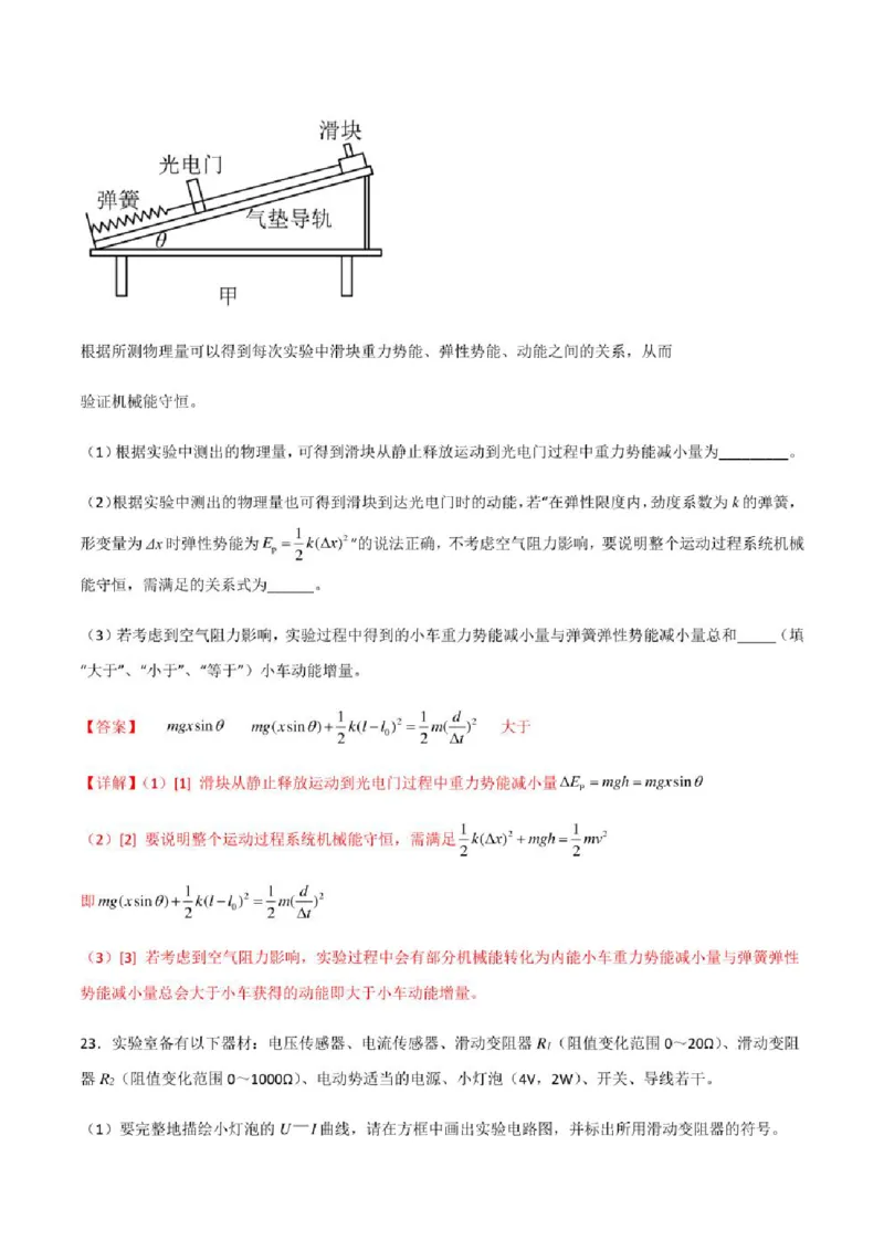 2023年高考物理（全国甲卷）模拟试卷05（PDF版学生版+解析版）_4.2025物理总复习_物理高考模拟题_老高考_2023年_全国甲卷2023年高考物理模拟试卷10套（PDF版学生版+解析版）