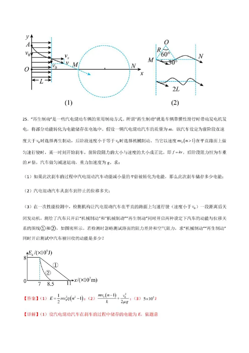 2023年高考物理（全国甲卷）模拟试卷05（PDF版学生版+解析版）_4.2025物理总复习_物理高考模拟题_老高考_2023年_全国甲卷2023年高考物理模拟试卷10套（PDF版学生版+解析版）