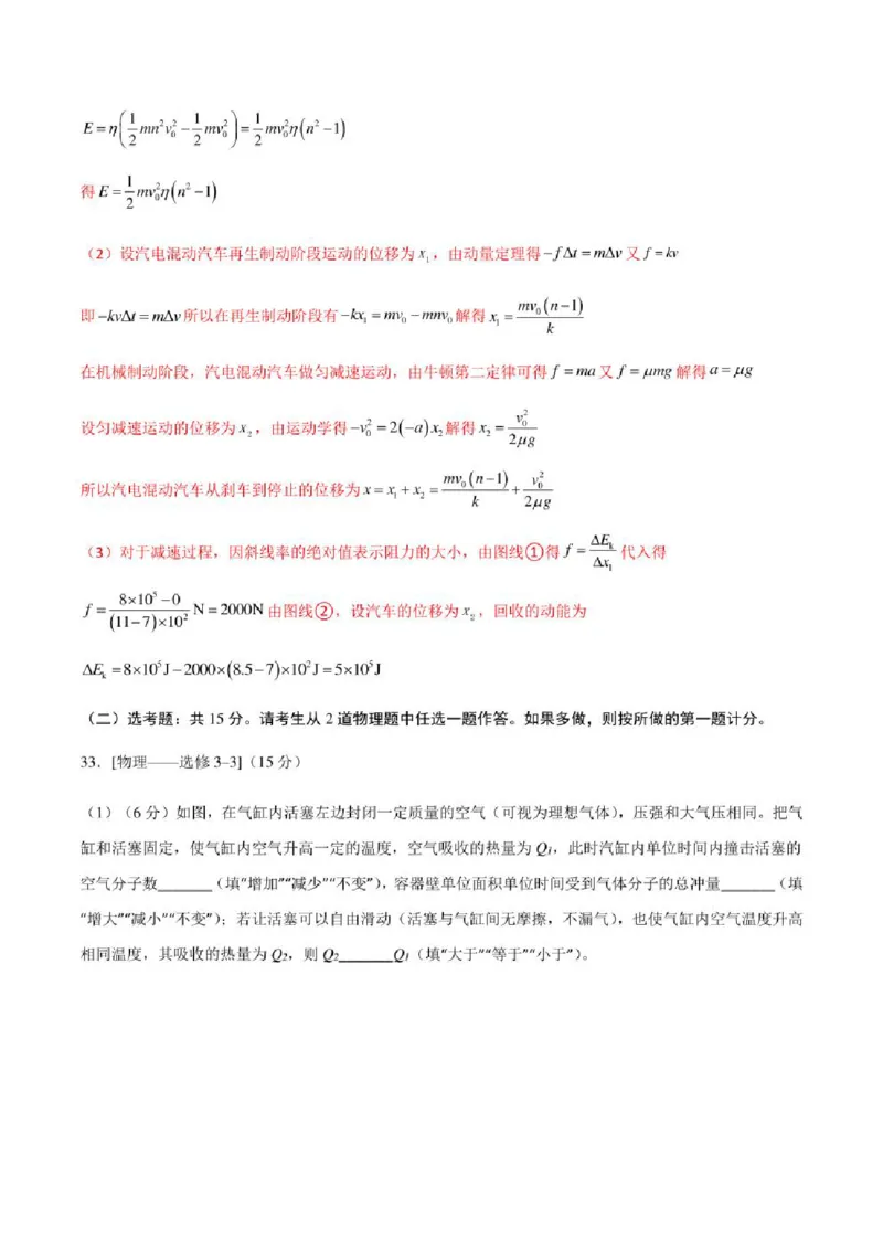 2023年高考物理（全国甲卷）模拟试卷05（PDF版学生版+解析版）_4.2025物理总复习_物理高考模拟题_老高考_2023年_全国甲卷2023年高考物理模拟试卷10套（PDF版学生版+解析版）