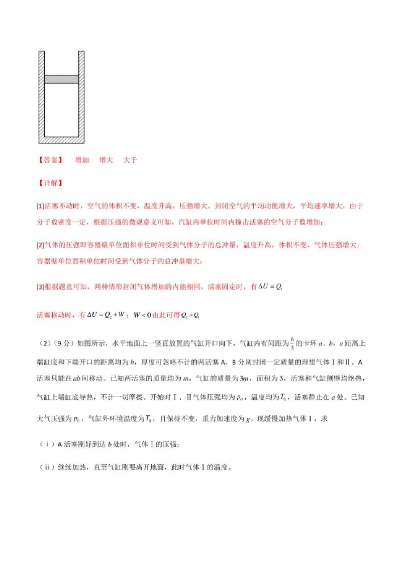 2023年高考物理（全国甲卷）模拟试卷05（PDF版学生版+解析版）_4.2025物理总复习_物理高考模拟题_老高考_2023年_全国甲卷2023年高考物理模拟试卷10套（PDF版学生版+解析版）