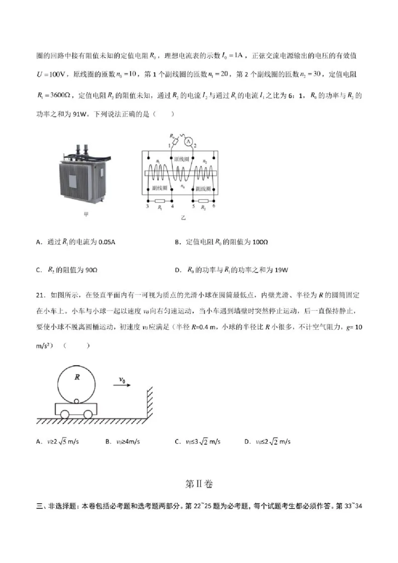 2023年高考物理（全国甲卷）模拟试卷05（PDF版学生版+解析版）_4.2025物理总复习_物理高考模拟题_老高考_2023年_全国甲卷2023年高考物理模拟试卷10套（PDF版学生版+解析版）