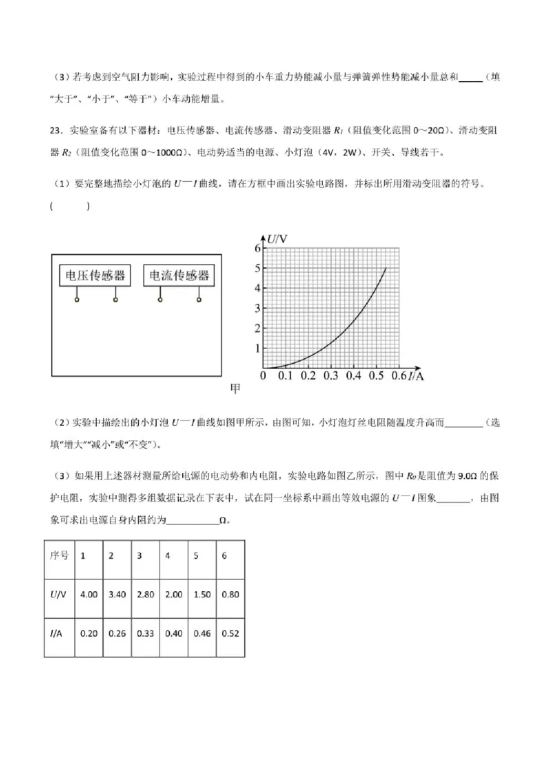 2023年高考物理（全国甲卷）模拟试卷05（PDF版学生版+解析版）_4.2025物理总复习_物理高考模拟题_老高考_2023年_全国甲卷2023年高考物理模拟试卷10套（PDF版学生版+解析版）