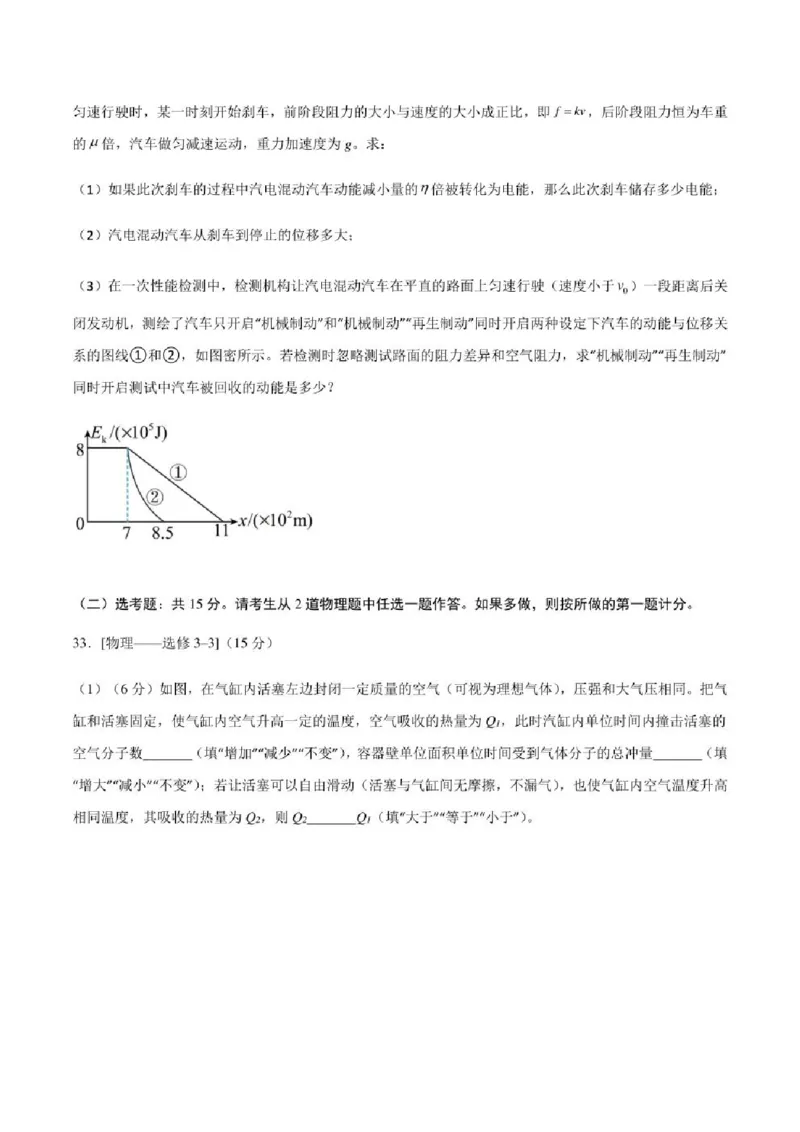 2023年高考物理（全国甲卷）模拟试卷05（PDF版学生版+解析版）_4.2025物理总复习_物理高考模拟题_老高考_2023年_全国甲卷2023年高考物理模拟试卷10套（PDF版学生版+解析版）