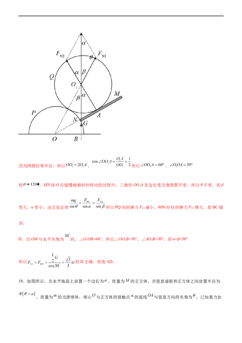 专题01三大力场中的平衡问题（精练）（解析版）_4.2025物理总复习_赠品通用版（老高考）复习资料_二轮复习_2023年高考物理二轮复习讲练测（全国通用）