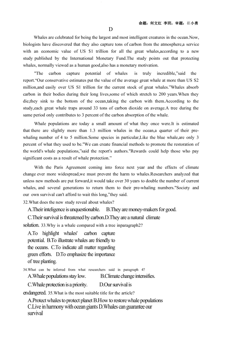 海南省海口市琼山区海南中学2024-2025学年高三上学期9月月考英语试题_A1502026各地模拟卷（超值！）_9月_240918海南省海口市琼山区海南中学2024-2025学年高三上学期9月月考