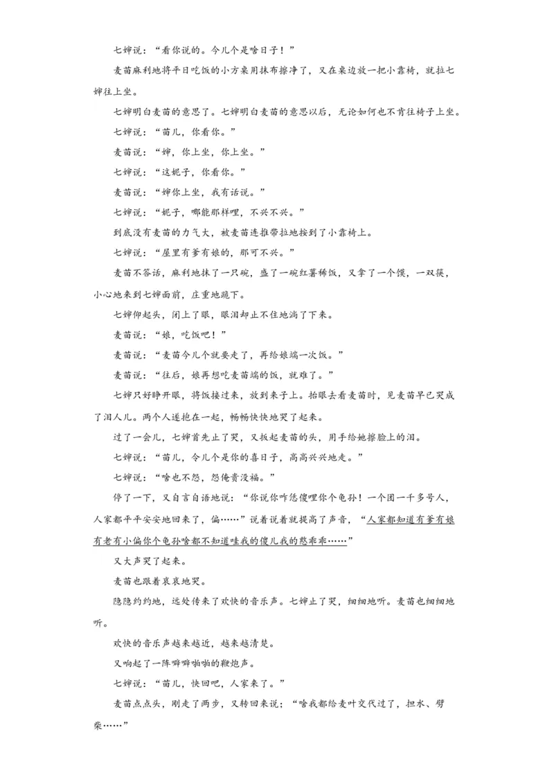 2023年高考押题预测卷02（全国甲卷）-语文（考试版）A4(1)_1.2025语文总复习_2023年新高考资料_2023年高考语文押题预测卷