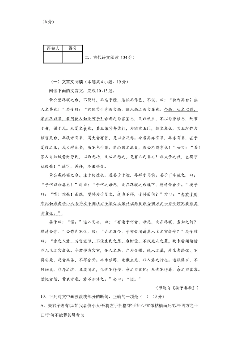 2023年高考押题预测卷02（全国甲卷）-语文（考试版）A4(1)_1.2025语文总复习_2023年新高考资料_2023年高考语文押题预测卷