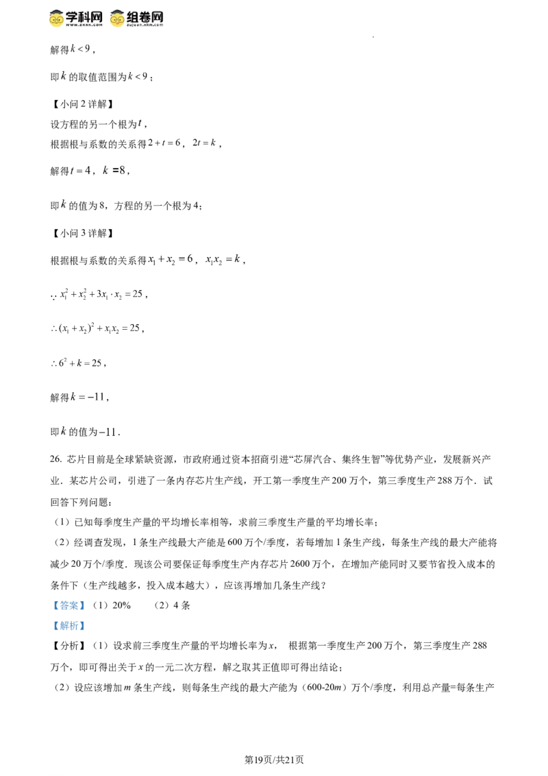 精品解析：北京市顺义区牛栏山一中实验学校2023-2024学年八年级下学期月考数学试题（解析版）(1)_北京初中期末题_C605-京七八九_B京市数学七八九_北京数学八下_2023-2024