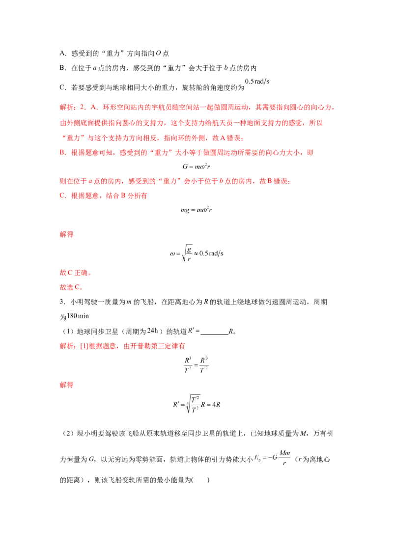 上海市2024年等级考物理试卷模拟卷5（解析版）_4.2025物理总复习_2024年新高考资料_4.2024高考模拟预测试卷_赢在高考&middot;黄金8卷备战2024年高考物理模拟卷（上海专用）31334848
