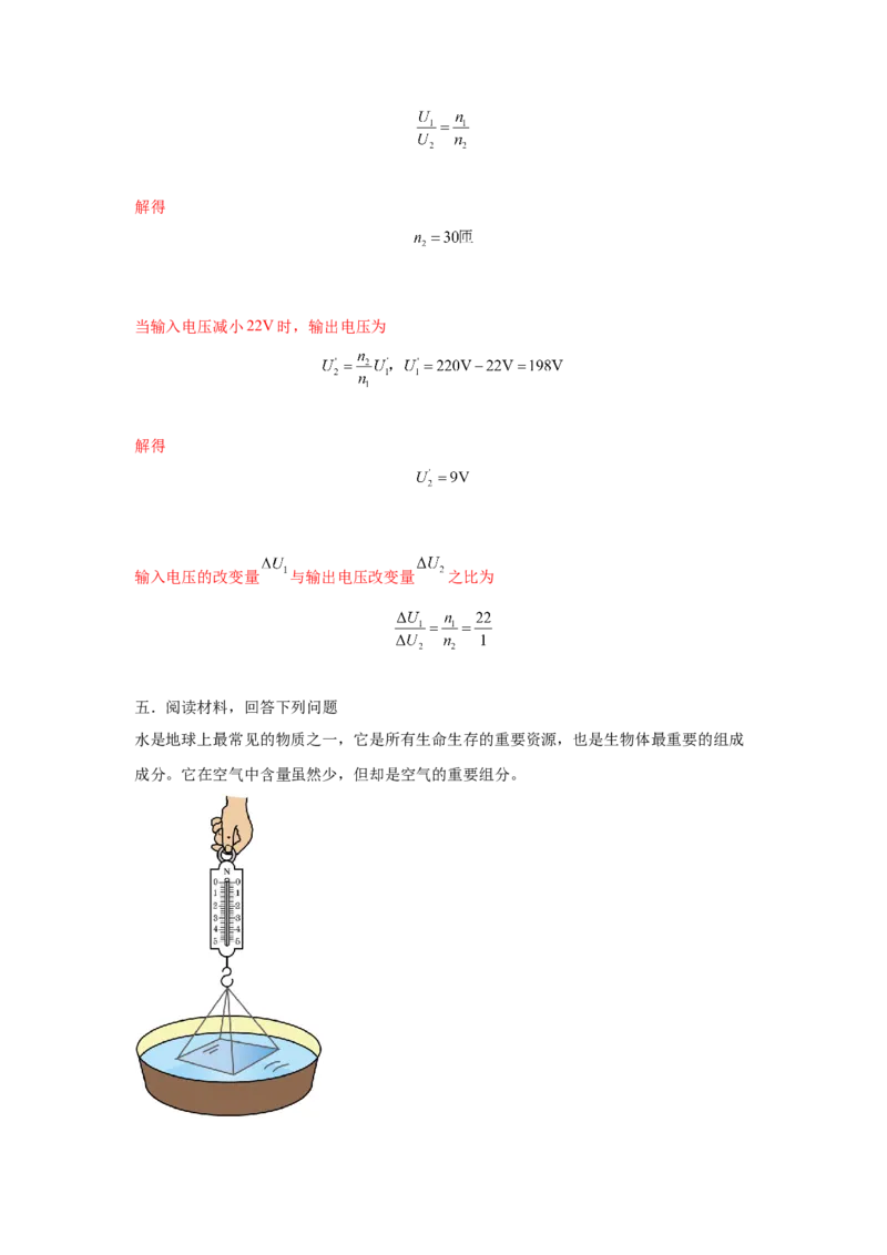 上海市2024年等级考物理试卷模拟卷5（解析版）_4.2025物理总复习_2024年新高考资料_4.2024高考模拟预测试卷_赢在高考&middot;黄金8卷备战2024年高考物理模拟卷（上海专用）31334848