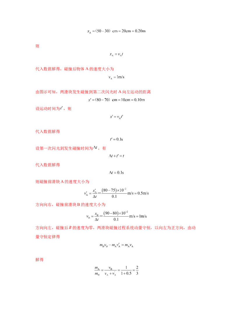 上海市2024年等级考物理试卷模拟卷5（解析版）_4.2025物理总复习_2024年新高考资料_4.2024高考模拟预测试卷_赢在高考&middot;黄金8卷备战2024年高考物理模拟卷（上海专用）31334848