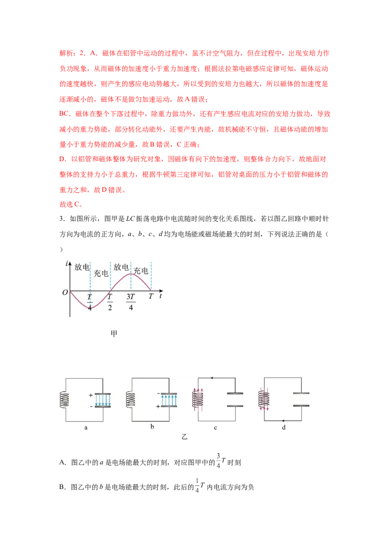 上海市2024年等级考物理试卷模拟卷5（解析版）_4.2025物理总复习_2024年新高考资料_4.2024高考模拟预测试卷_赢在高考&middot;黄金8卷备战2024年高考物理模拟卷（上海专用）31334848