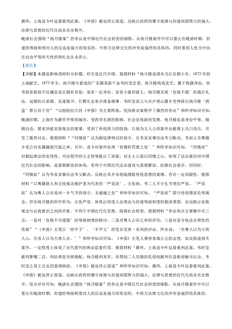 湖南省长沙市雅礼中学2025届高三上学期月考（二）历史试题答案_A1502026各地模拟卷（超值！）_10月_241014湖南省长沙市雅礼中学2025届高三上学期月考（二）