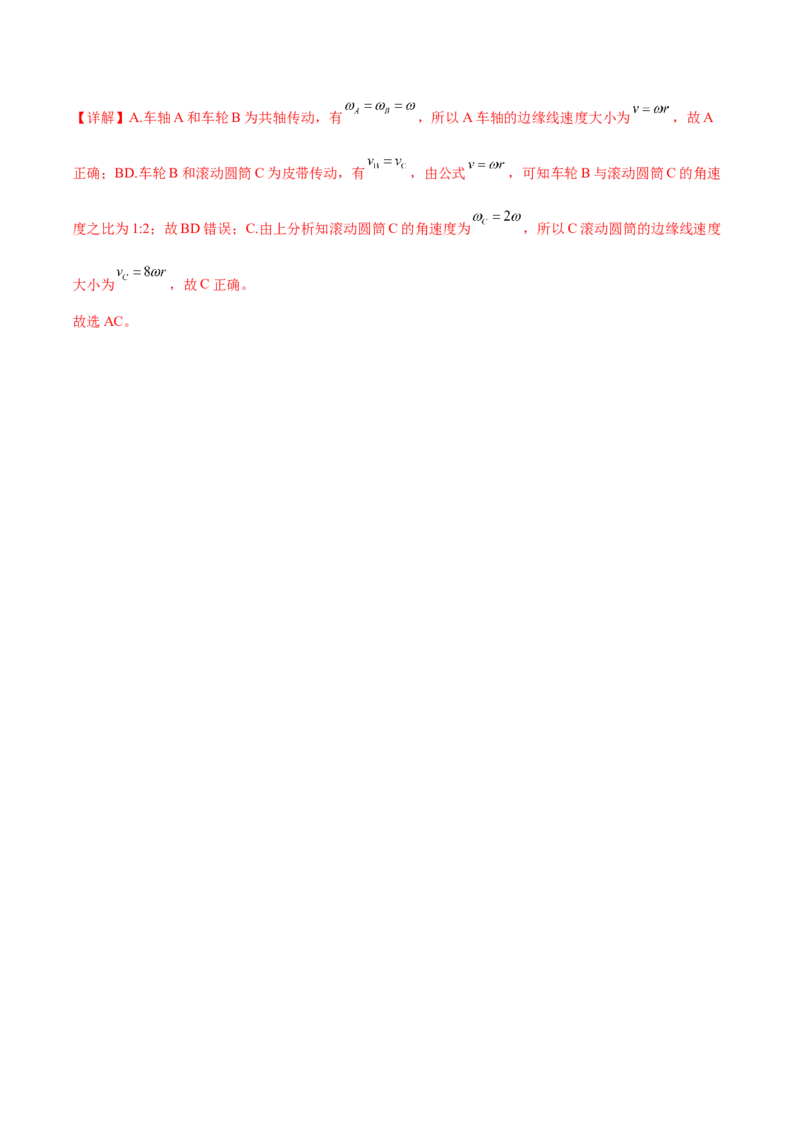 专题03力与曲线运动（练习）（解析版）_4.2025物理总复习_2024年新高考资料_2.2024二轮复习_2024年高考物理二轮复习讲练测（新教材新高考）