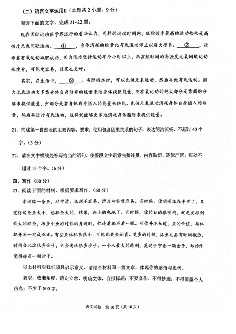 2023年高三2月大联考语文试题公众号：一枚试卷君_1.2025语文总复习_2023年新高考资料_模拟题_老高考_2023学科网高三下学期2月开学摸底考试（新教材老高考）语文