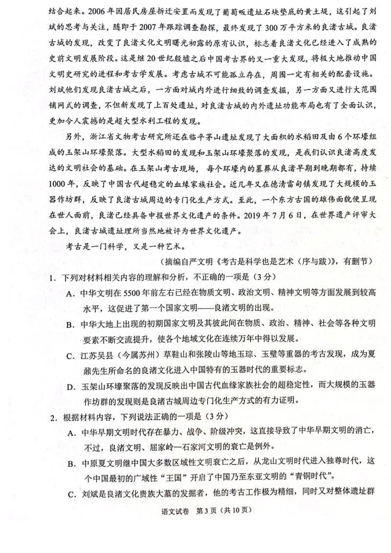 2023年高三2月大联考语文试题公众号：一枚试卷君_1.2025语文总复习_2023年新高考资料_模拟题_老高考_2023学科网高三下学期2月开学摸底考试（新教材老高考）语文