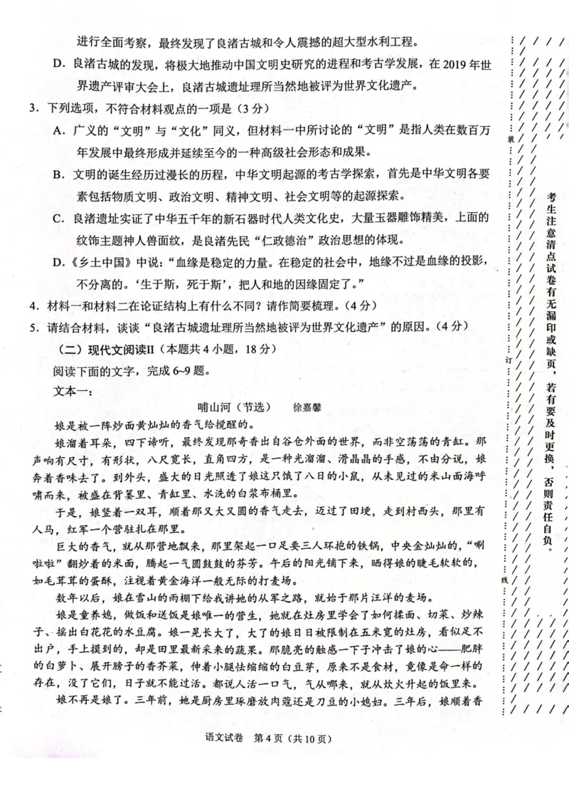 2023年高三2月大联考语文试题公众号：一枚试卷君_1.2025语文总复习_2023年新高考资料_模拟题_老高考_2023学科网高三下学期2月开学摸底考试（新教材老高考）语文