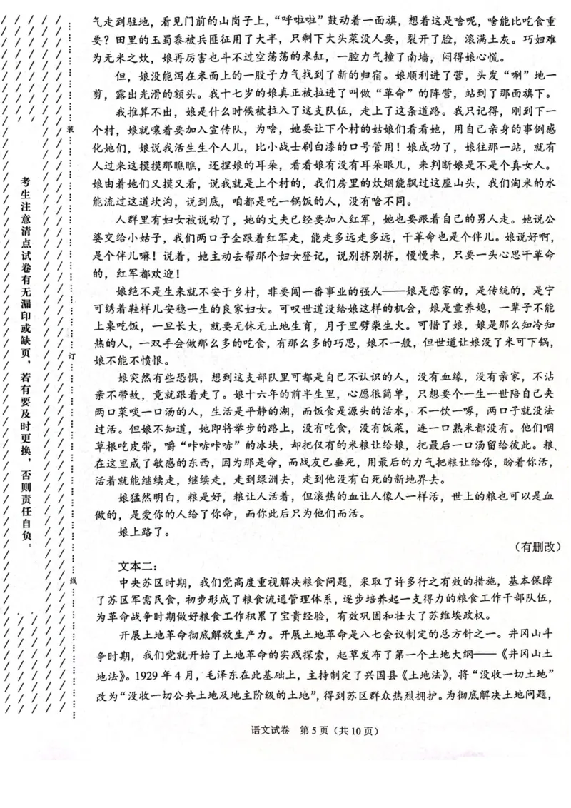 2023年高三2月大联考语文试题公众号：一枚试卷君_1.2025语文总复习_2023年新高考资料_模拟题_老高考_2023学科网高三下学期2月开学摸底考试（新教材老高考）语文
