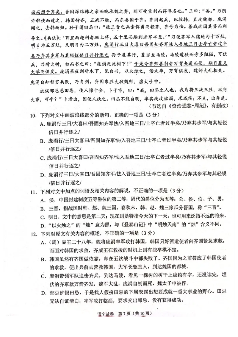 2023年高三2月大联考语文试题公众号：一枚试卷君_1.2025语文总复习_2023年新高考资料_模拟题_老高考_2023学科网高三下学期2月开学摸底考试（新教材老高考）语文