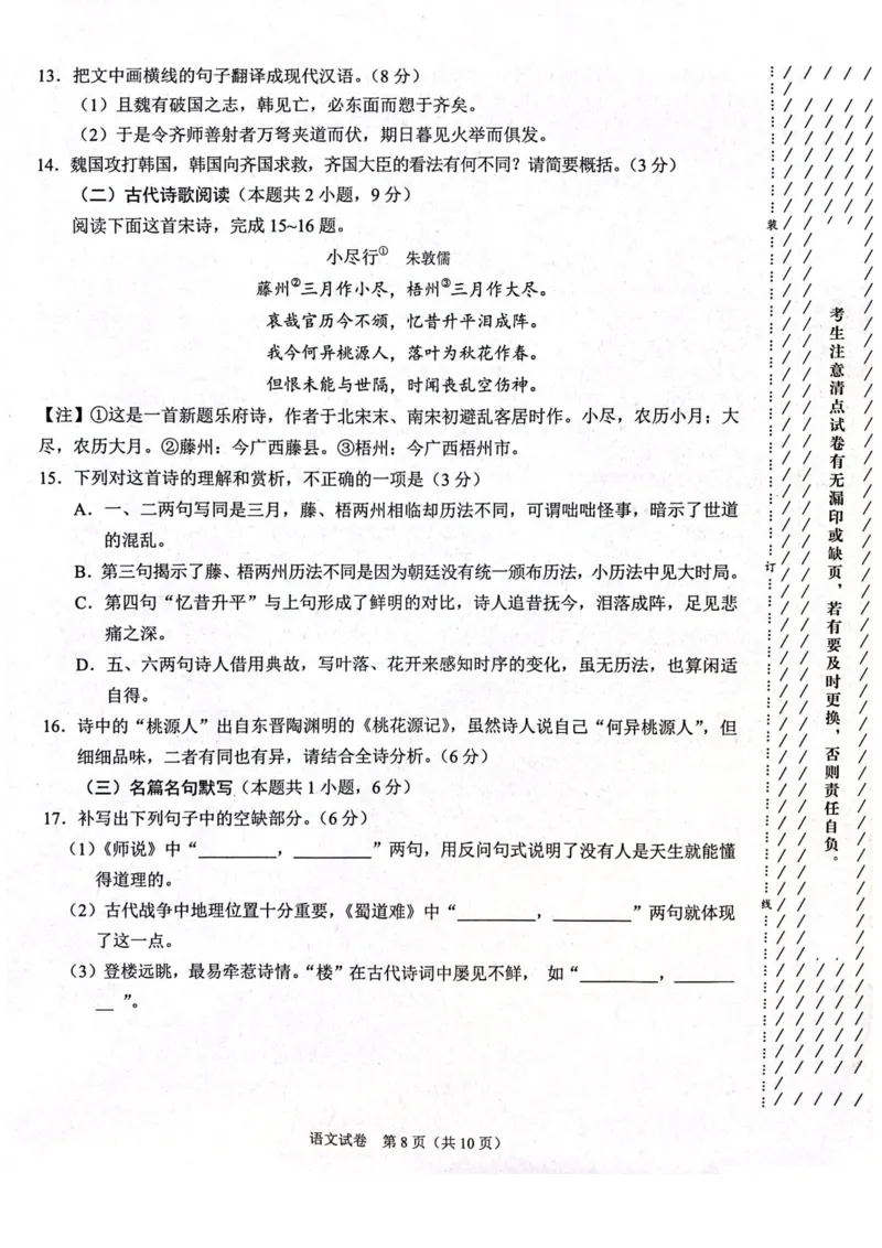2023年高三2月大联考语文试题公众号：一枚试卷君_1.2025语文总复习_2023年新高考资料_模拟题_老高考_2023学科网高三下学期2月开学摸底考试（新教材老高考）语文
