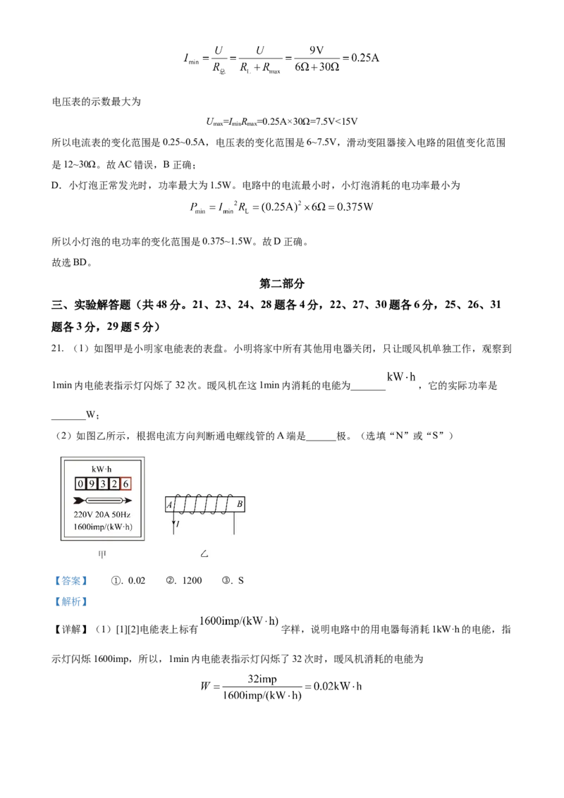 精品解析：北京市海淀卷2022-2023学年九年级上学期期末学业水平调研物理模拟试题（解析版）(1)_北京初中期末题_C605-京七八九_北京9上物理_2022-2023