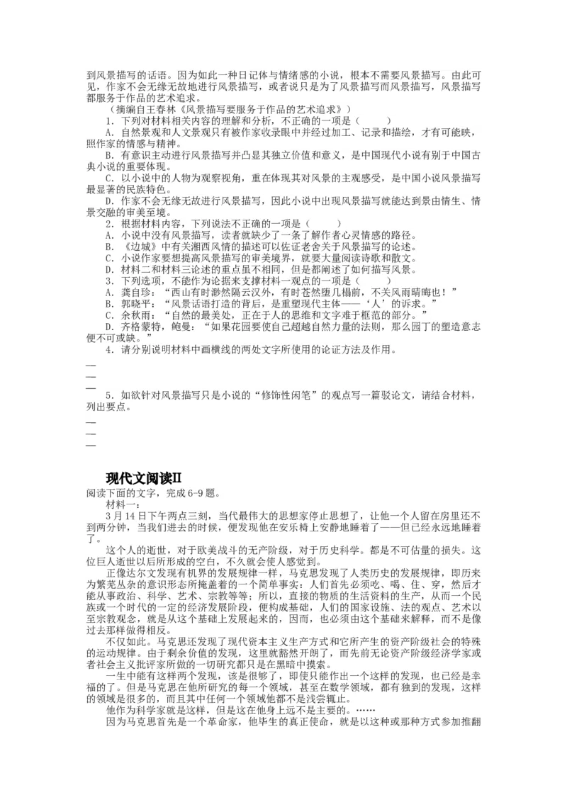 2023届高三语文现代文阅读提升专练17（含答案）_1.2025语文总复习_赠送：通用版（老高考）复习资料_专项复习_2023届高考高中语文现代文阅读提升专练（含答案）
