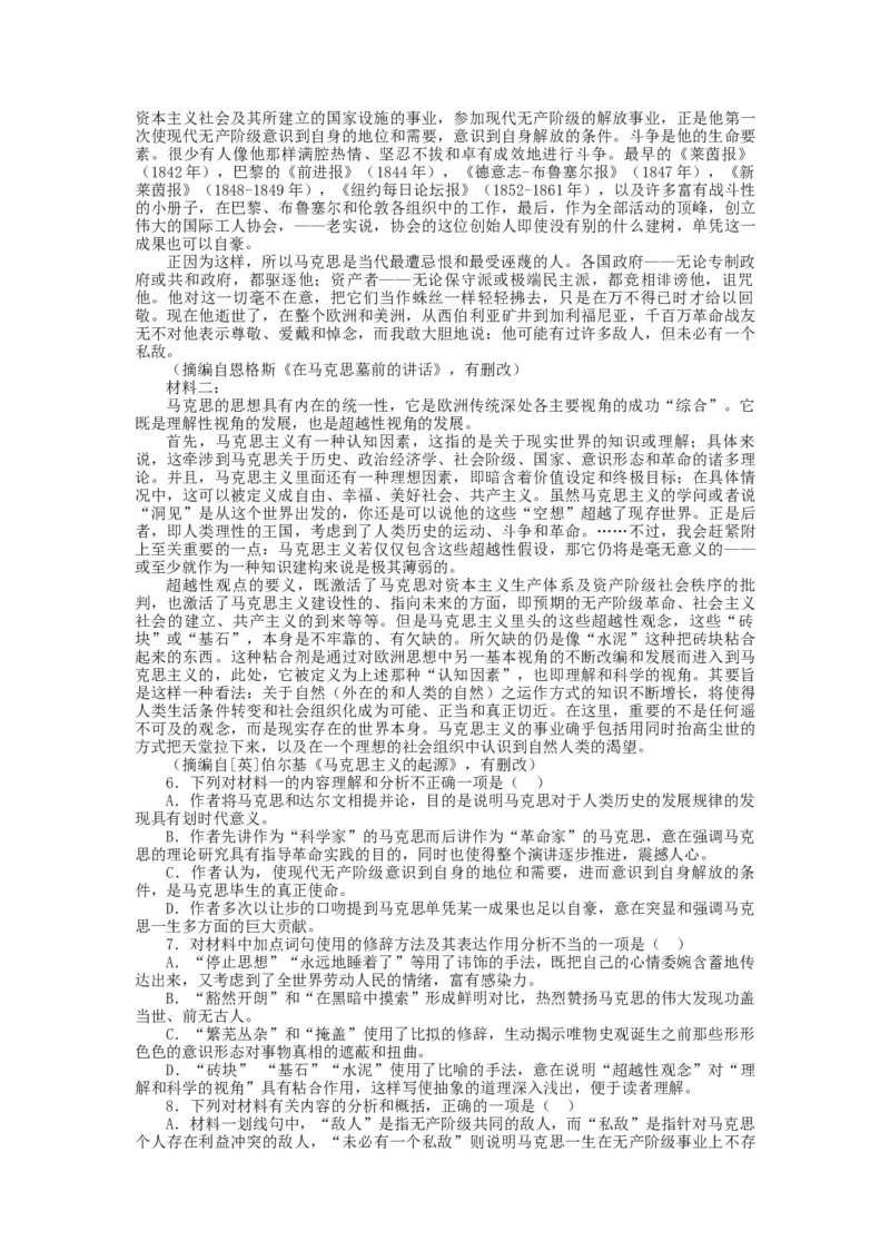 2023届高三语文现代文阅读提升专练17（含答案）_1.2025语文总复习_赠送：通用版（老高考）复习资料_专项复习_2023届高考高中语文现代文阅读提升专练（含答案）