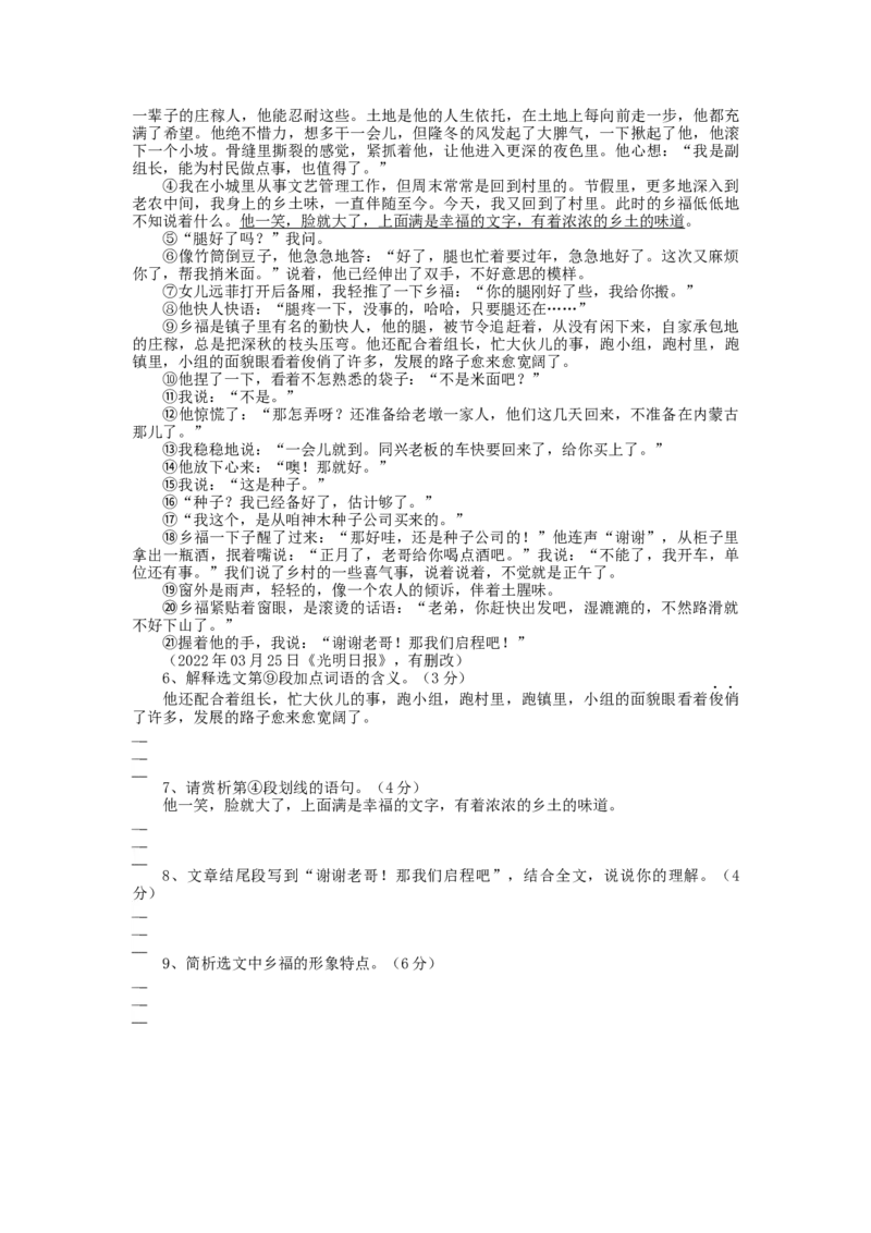 2023届高三语文现代文阅读提升专练17（含答案）_1.2025语文总复习_赠送：通用版（老高考）复习资料_专项复习_2023届高考高中语文现代文阅读提升专练（含答案）