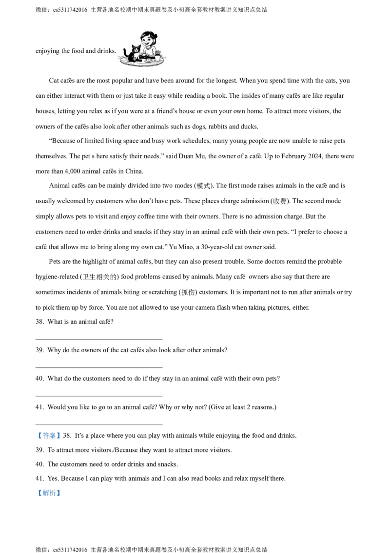 精品解析：北京市海淀区2023-2024学年八年级下学期期末考试英语试题（解析版）(1)_北京初中期末题_C605-京七八九_B京英语七八九_北京8下英语_2022-2024_北京英语8下期末