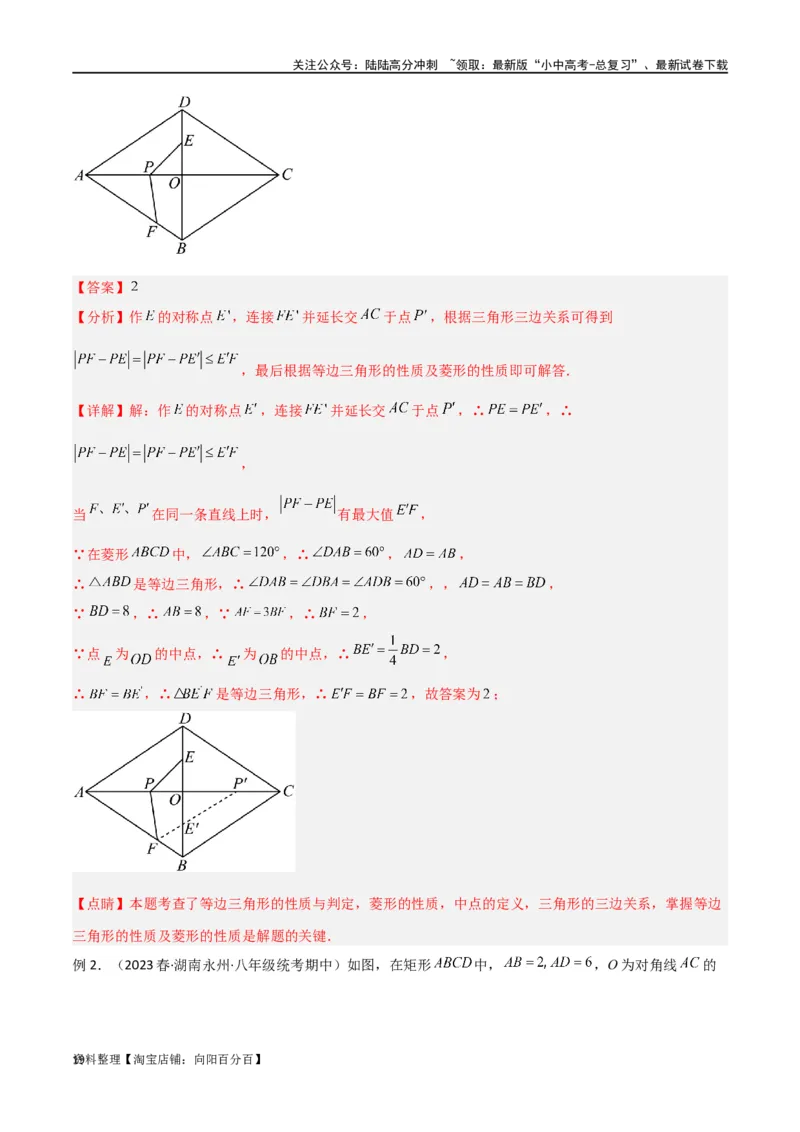 专题24最值模型之将军饮马模型（解析版）_02中考总复习（2026版更新中）_02-数学-中考总复习_2024年中考复习资料_专项复习资料_答案解析版