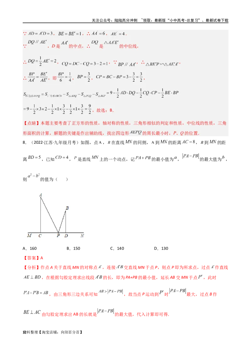 专题24最值模型之将军饮马模型（解析版）_02中考总复习（2026版更新中）_02-数学-中考总复习_2024年中考复习资料_专项复习资料_答案解析版